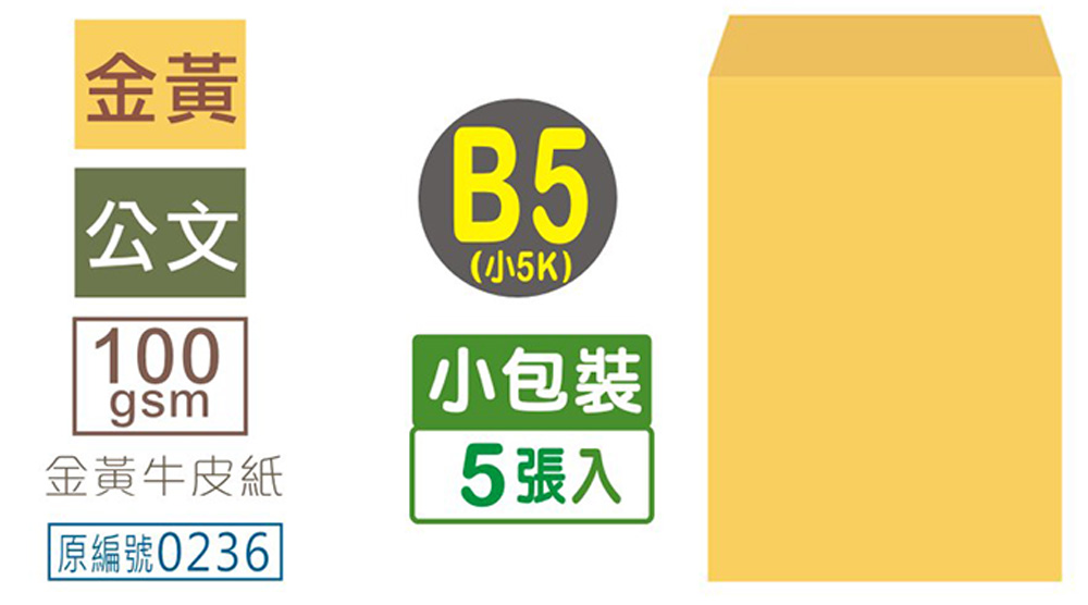 牛皮 信封 信封 金黃 牛皮紙 信封