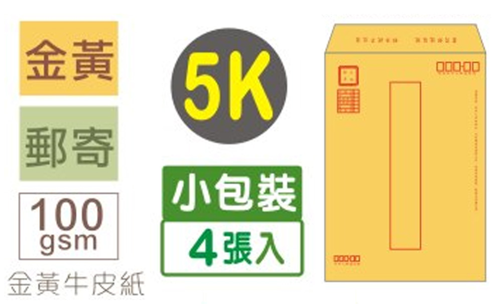 牛皮 信封 信封 金黃 郵寄 信封