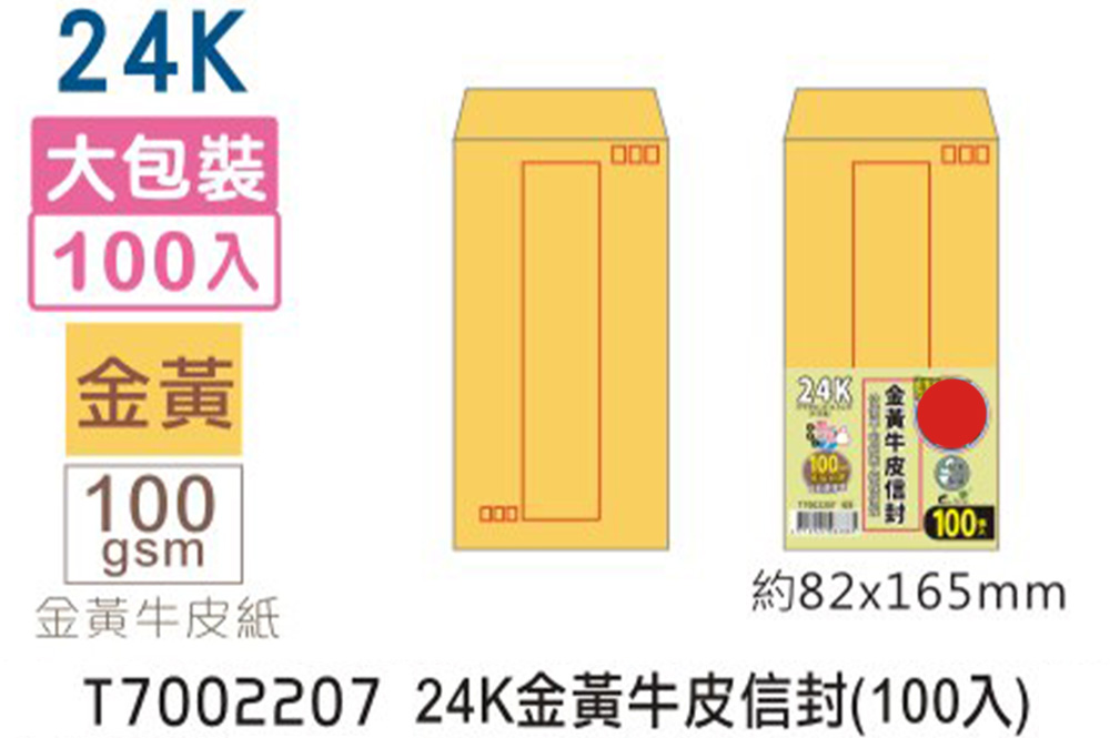 信封 金黃 信封 牛皮 牛皮 金黃