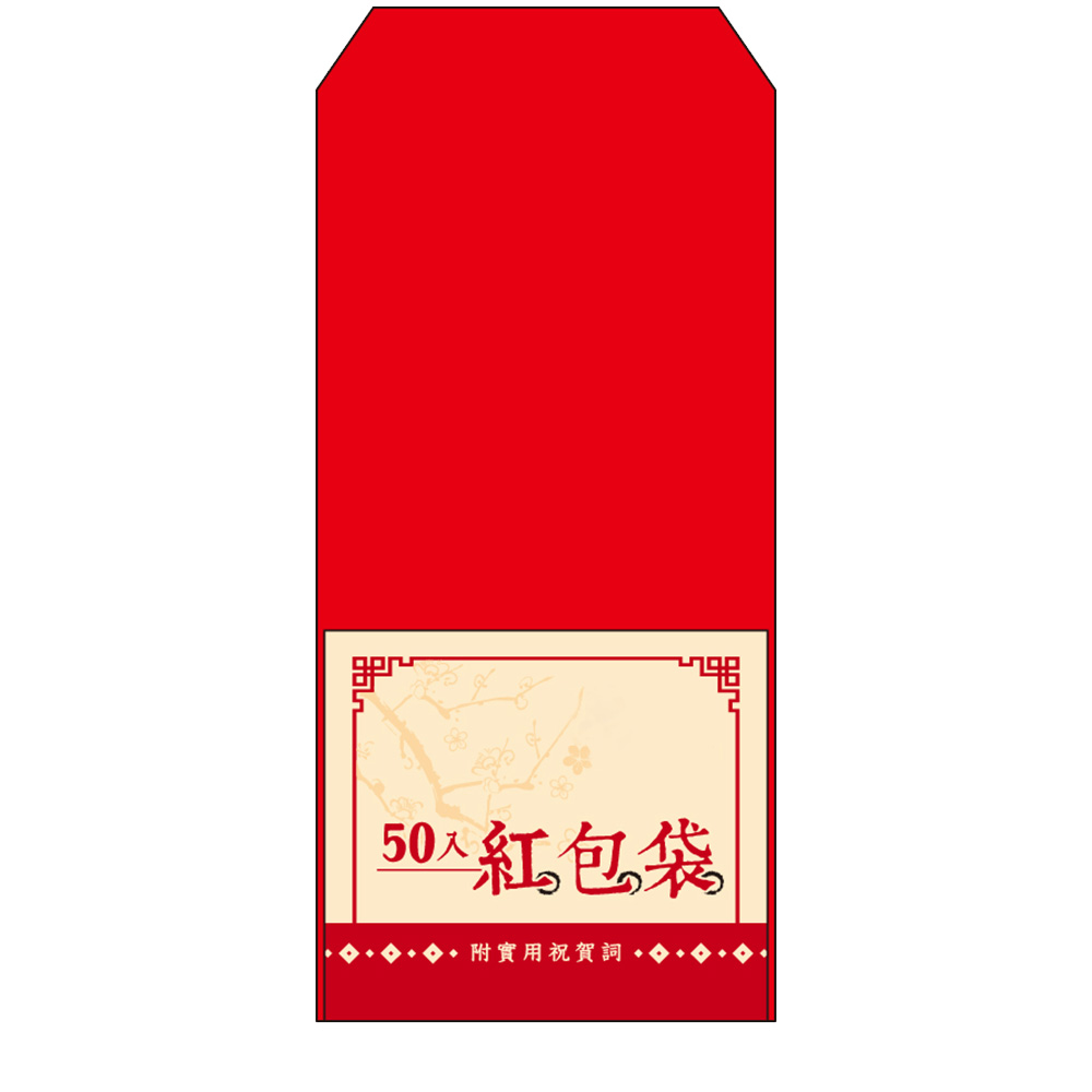 紅包袋 節慶