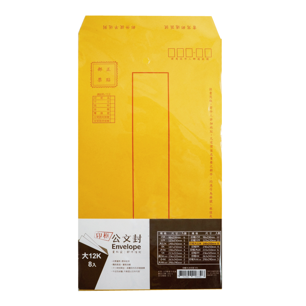 牛皮 信封 黃牛皮 信封 信封 印框