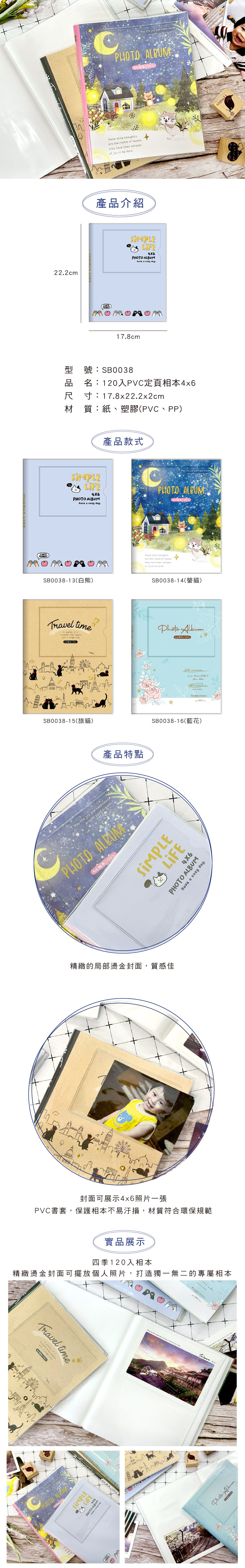 相本 4x6 燙金 PVC