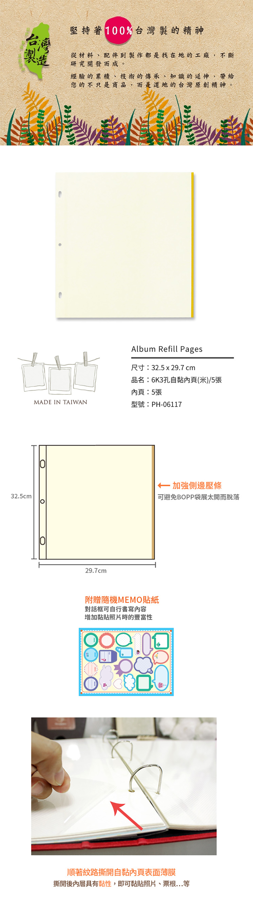 內頁 珠友 內頁 chuyu 珠友 相本