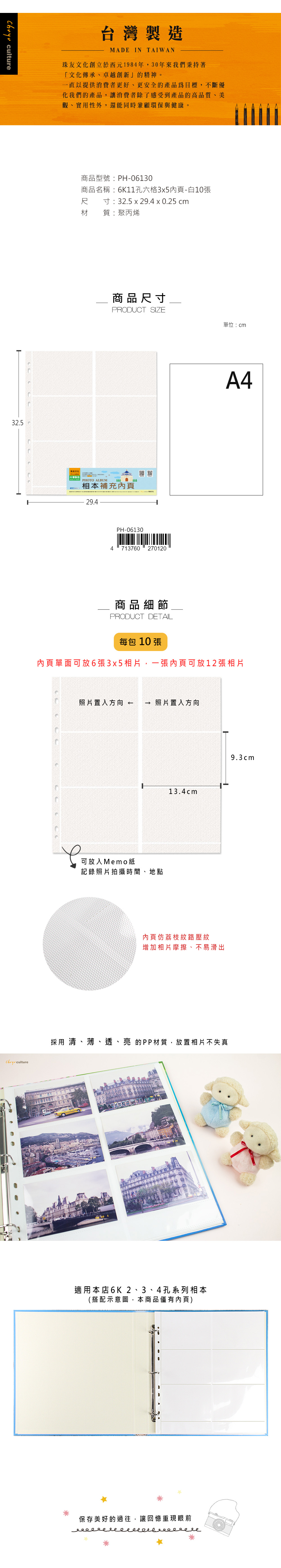 11孔 內頁 11孔 6k 11孔 相本