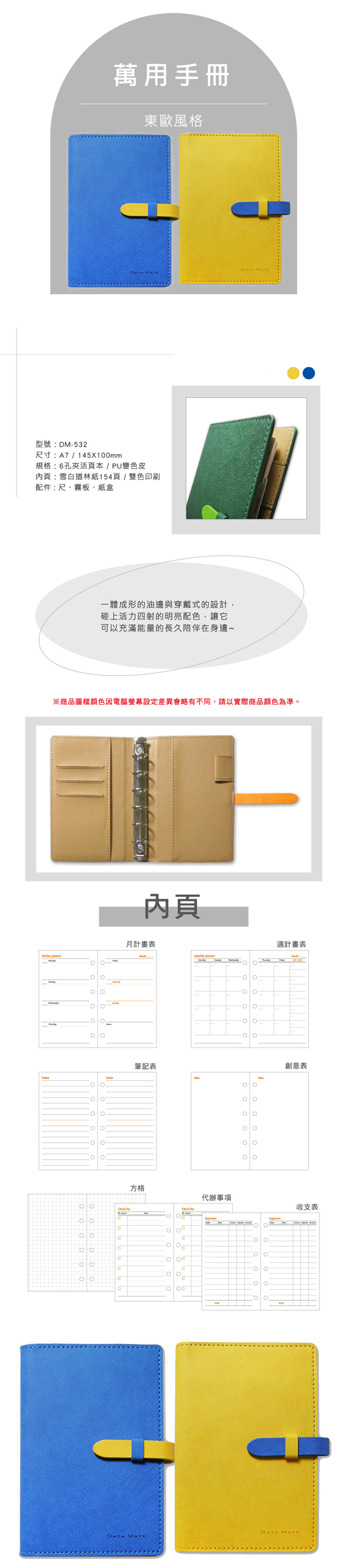手冊 活頁 6孔 2色 手冊 6孔