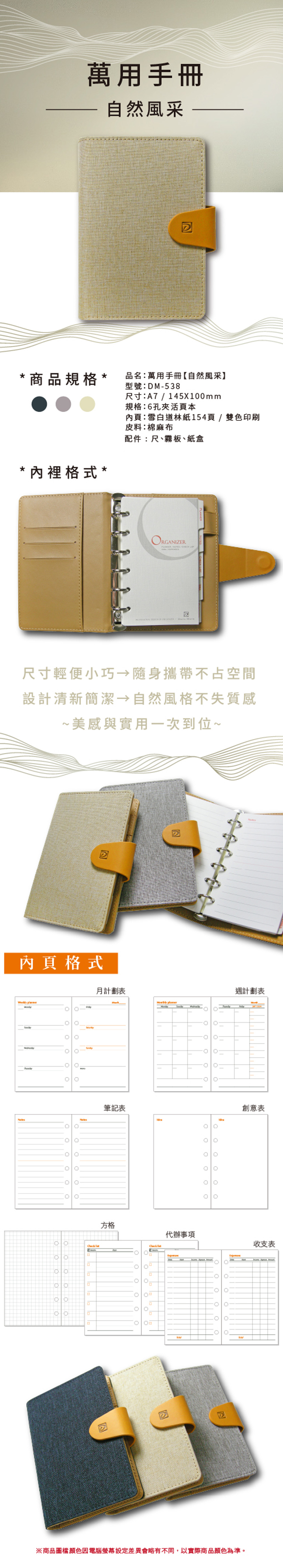 活頁 內頁 手冊 活頁 6孔 2色