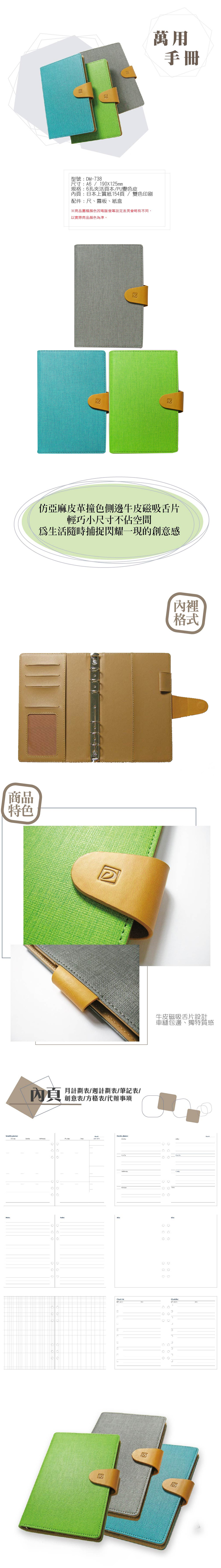 活頁 灰色 6孔 2色 萬用手冊 6孔