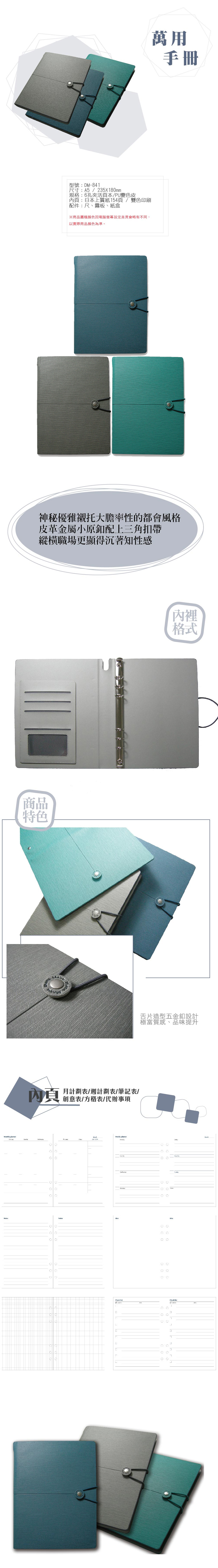 A5 6孔 手冊 活頁 活頁 灰色