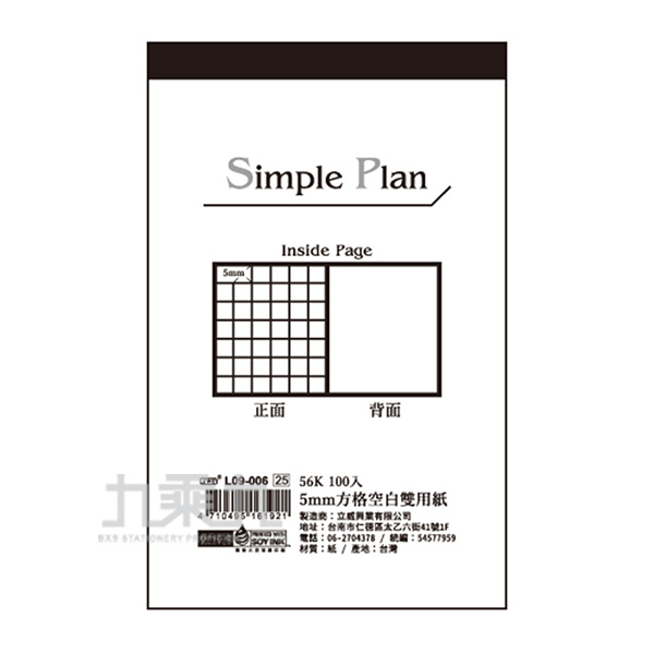 空白 方格 56k 計算紙 空白 計算紙