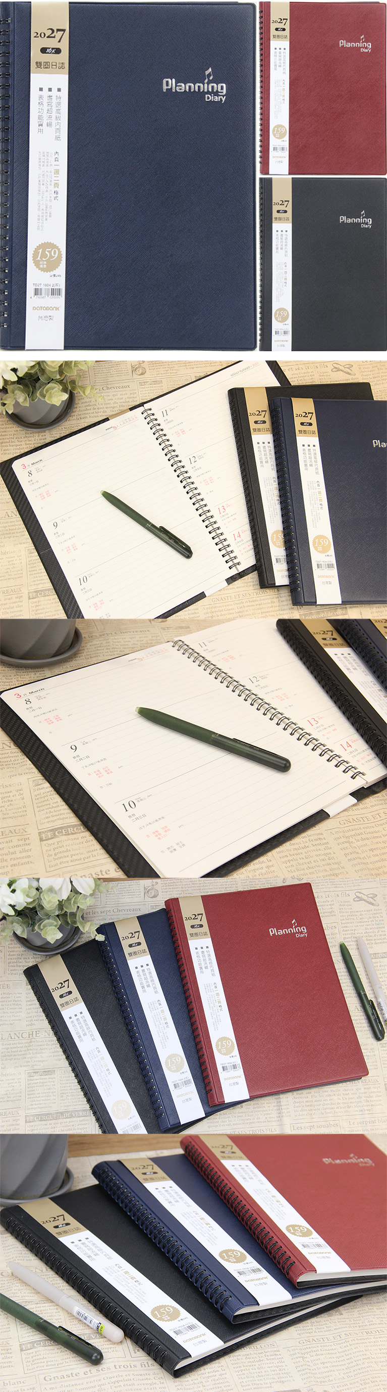 日誌 紅色 日誌 黑色 日誌 藍色