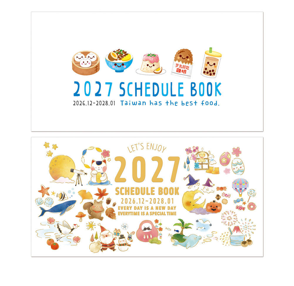 月誌 2027年 2027年 48K 月誌 48K