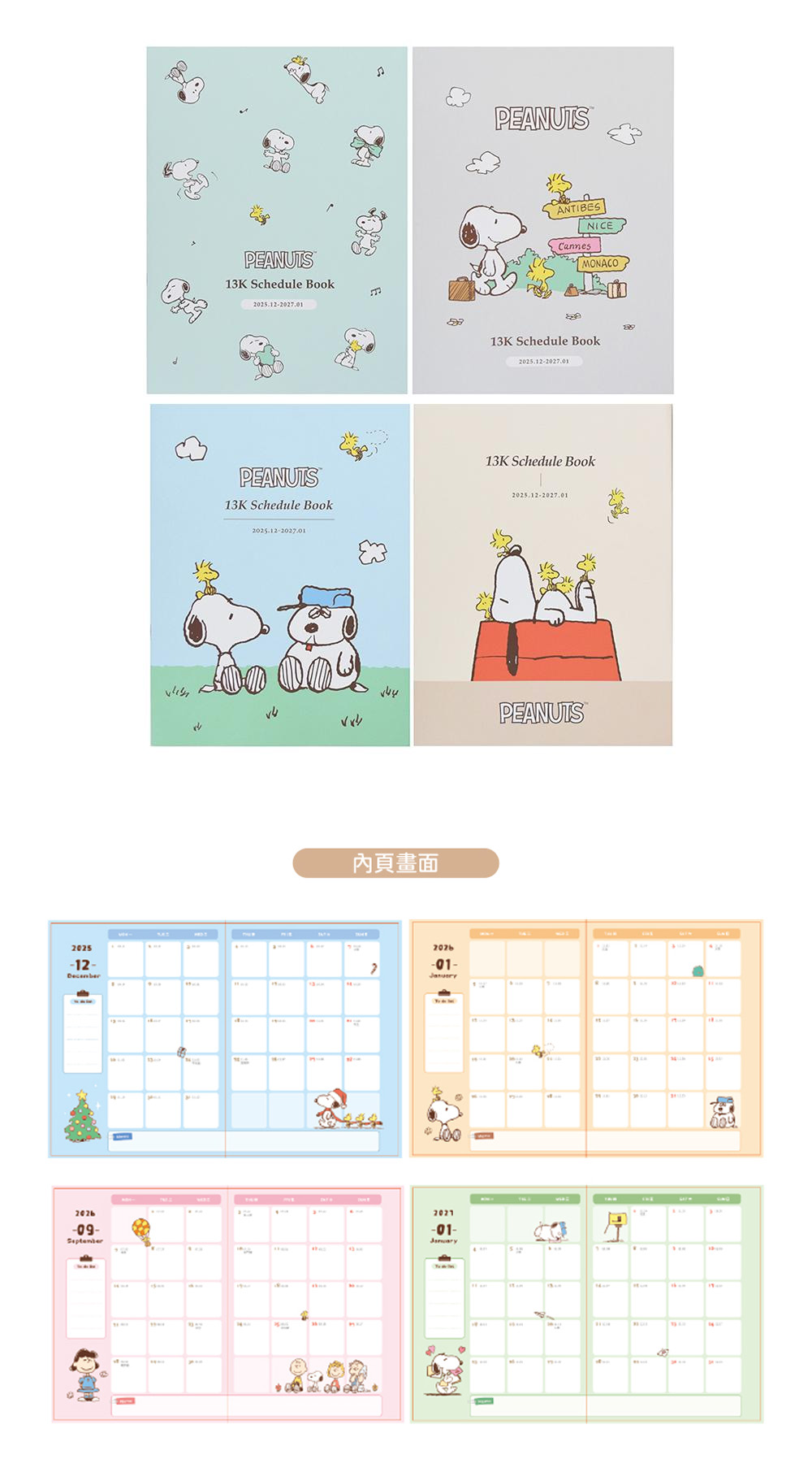 月誌 13K 月誌 史努比