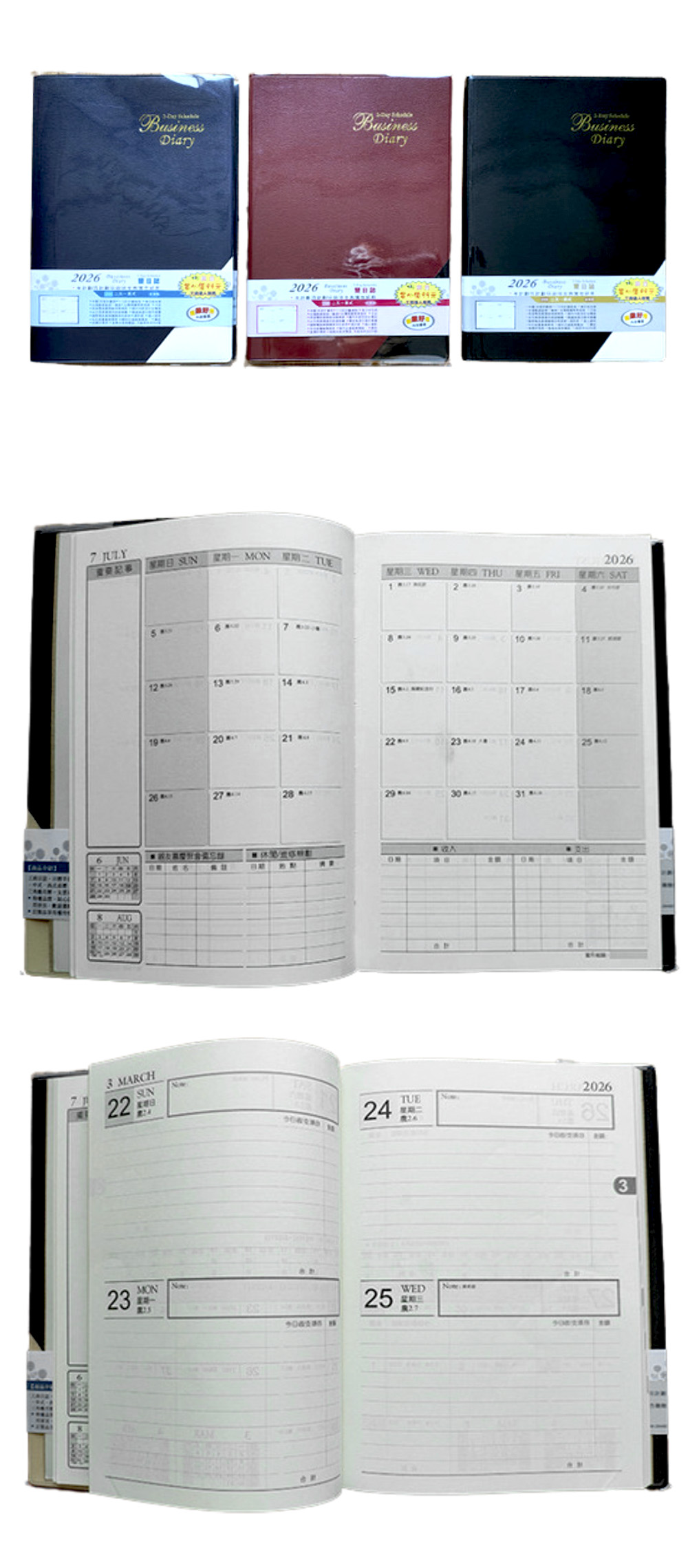 2026年 藍色 日誌 2026年 25K 藍色