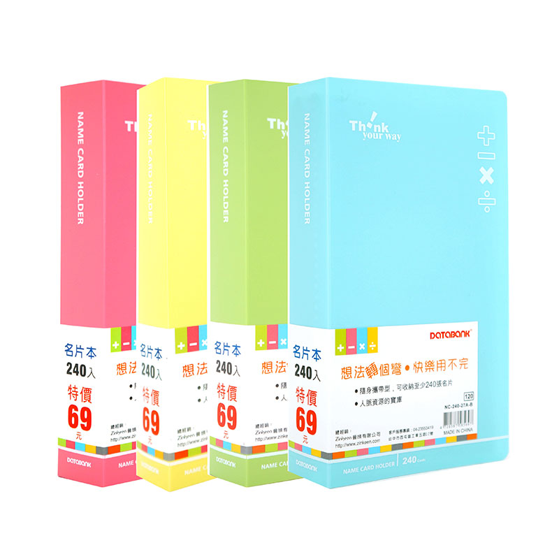 名片本 藍色 名片本 紅色 48k 紅色