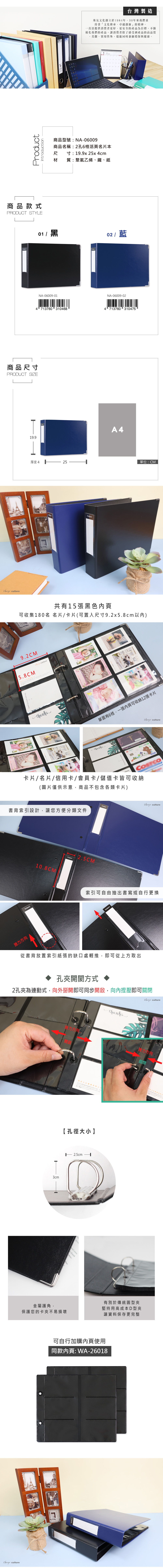 活頁 藍色 活頁 黑色 二孔 藍色