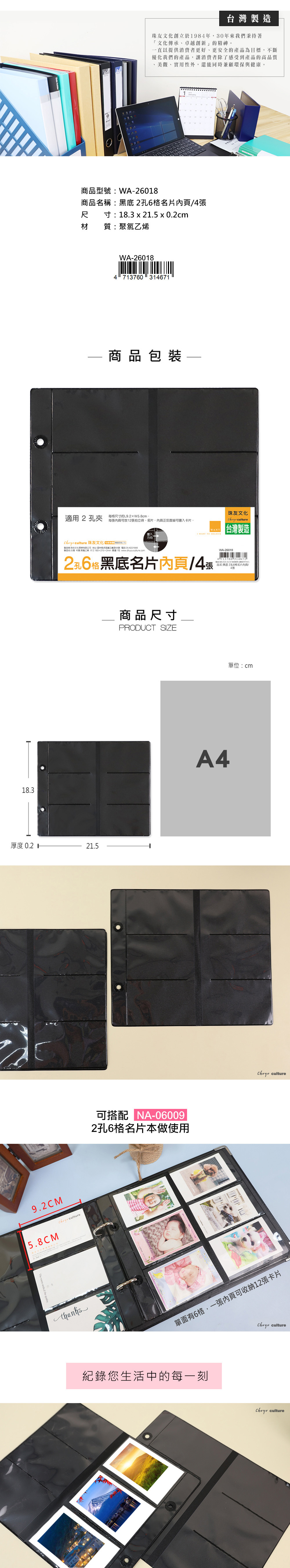 活頁 名片本 內頁 名片本