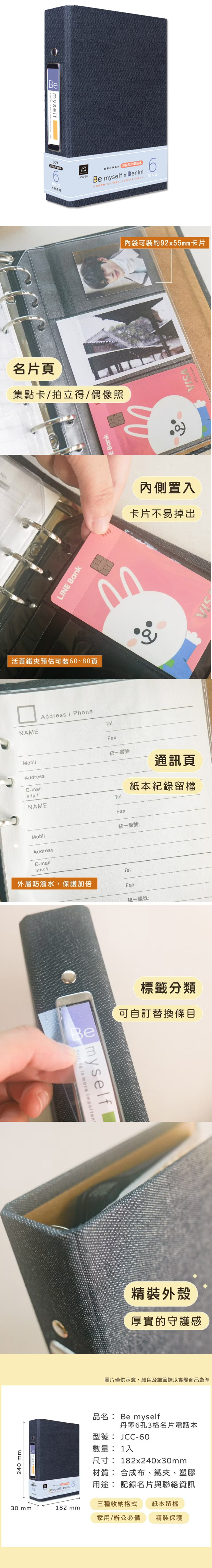 透明 黑色 6孔 黑色 名片本 黑色