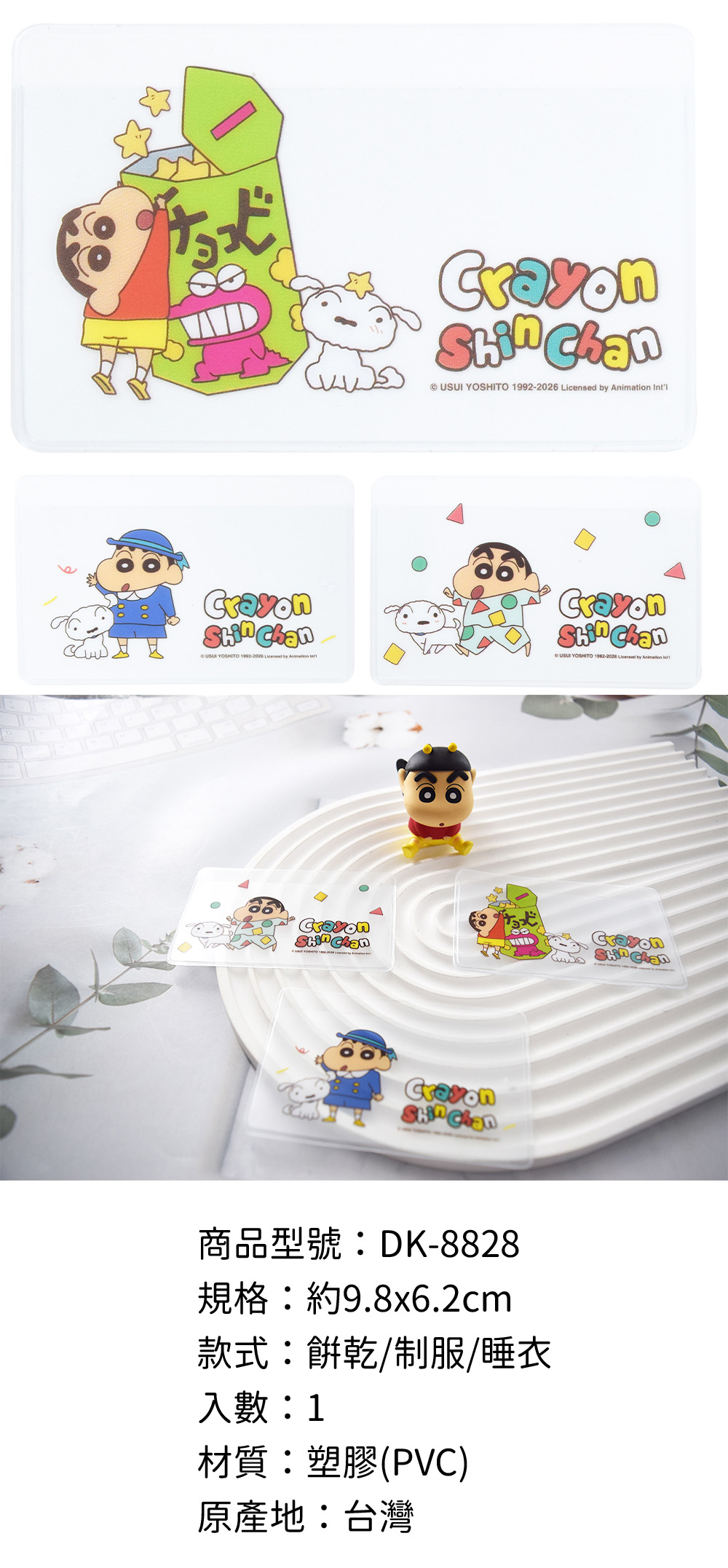 透明 塑膠 透明 PVC PVC 蠟筆小新