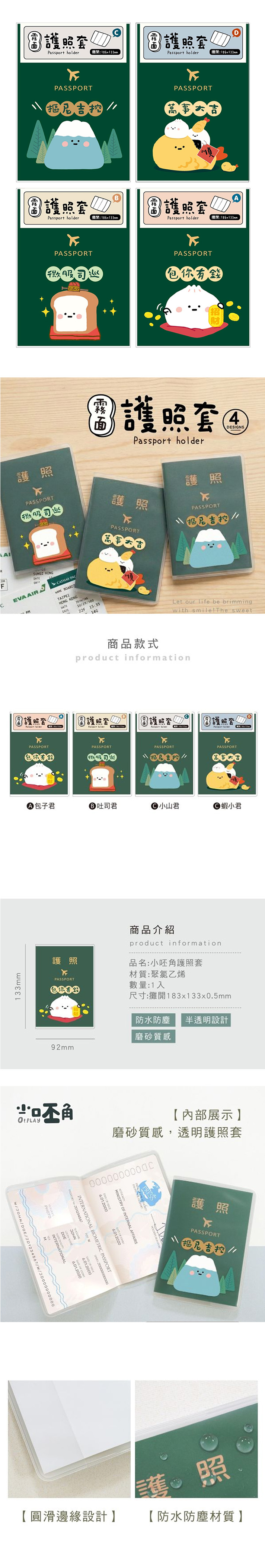 防塵 防水 防水 小呸角