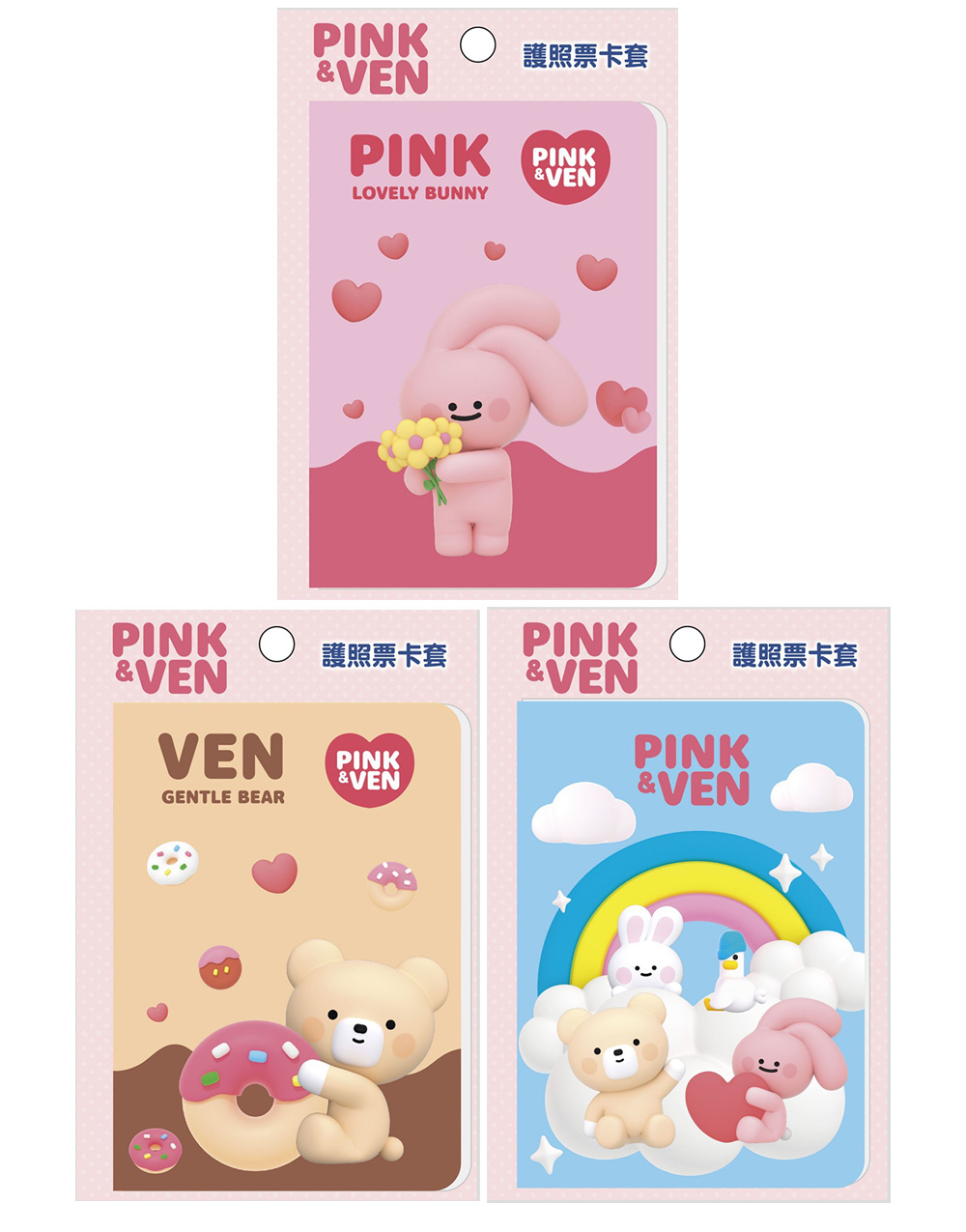 塑膠 卡套 PINK&VEN 塑膠 卡套 護照