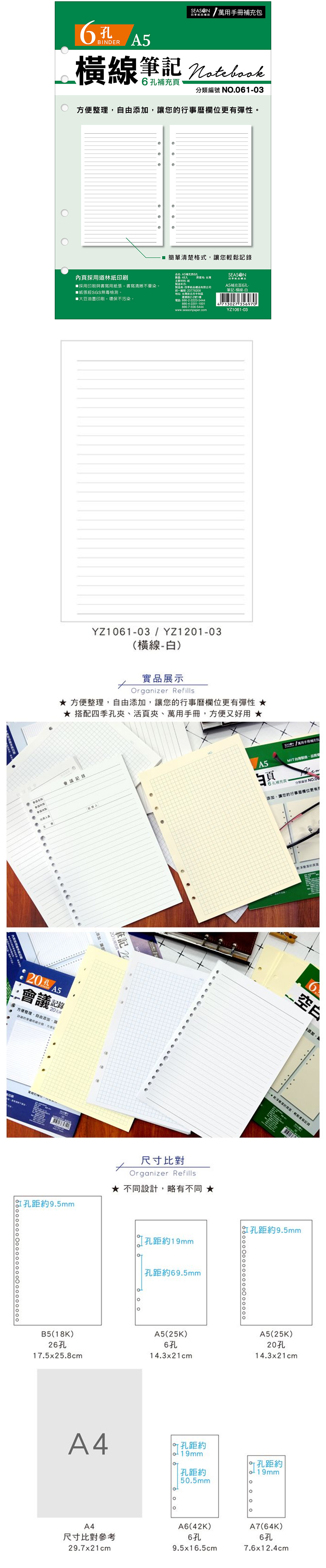 筆記 25K 橫線 25K 6孔 萬用手冊