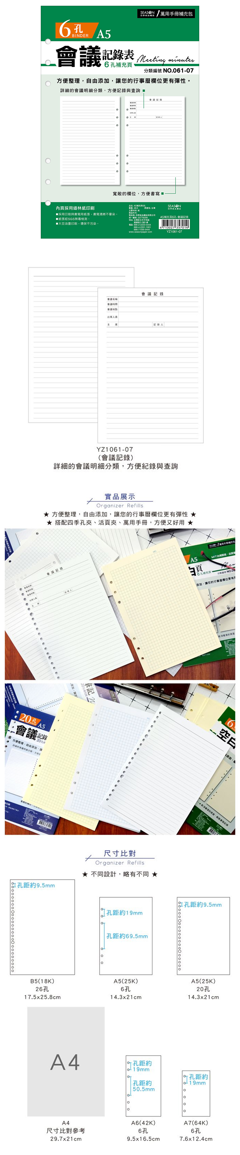 6孔 萬用手冊 環保 A5 A5 萬用手冊