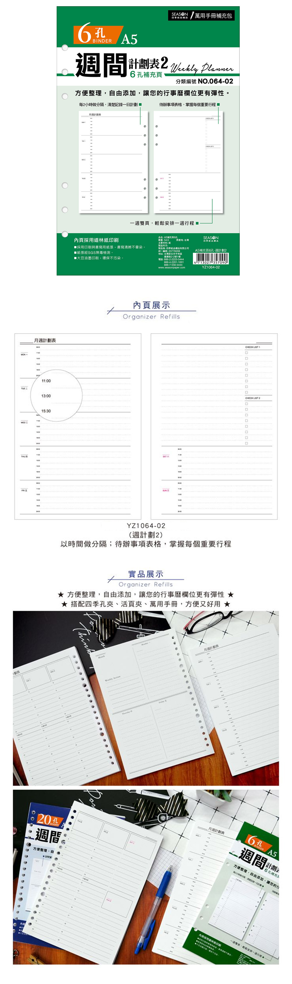 環保 A5 環保 大豆油墨 6孔 A5