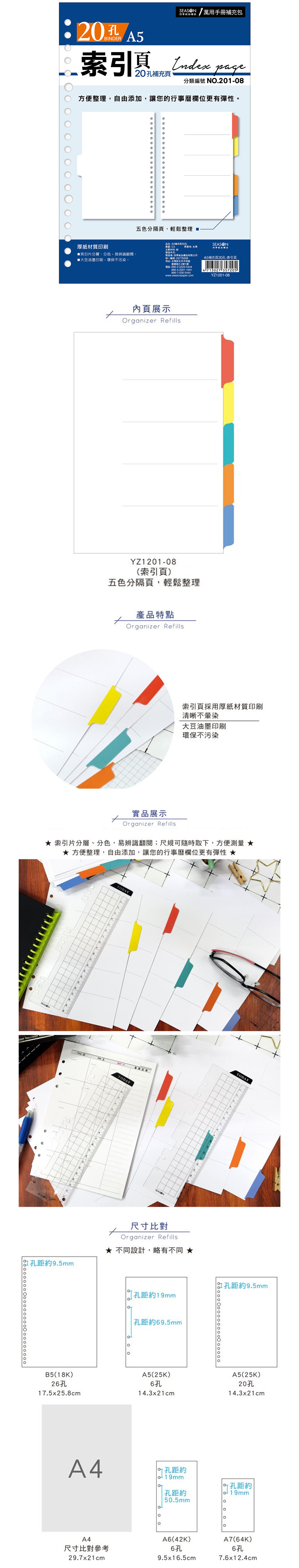 補充頁 A5 補充頁 大豆油墨 補充頁 萬用手冊