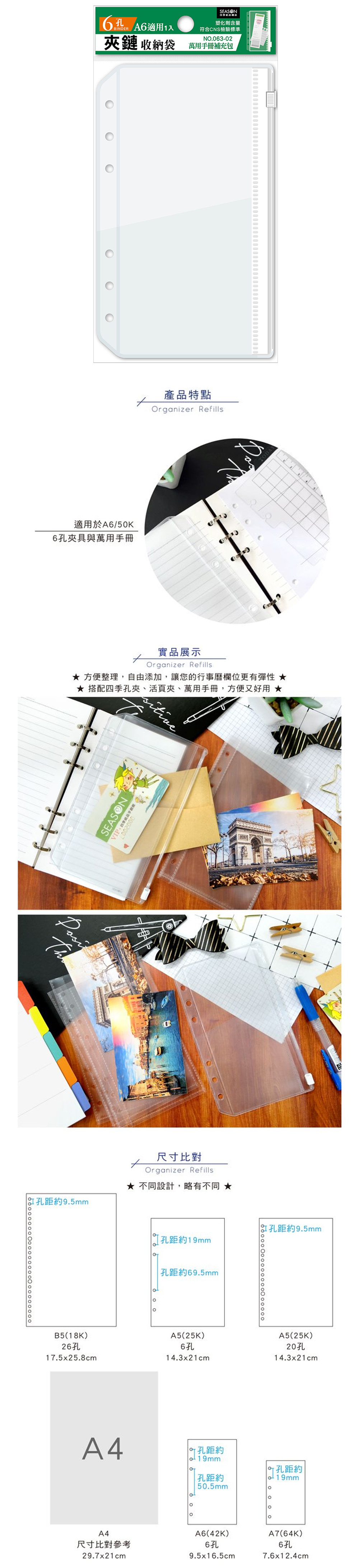 6孔 萬用手冊 收納袋 收納 收納 A6