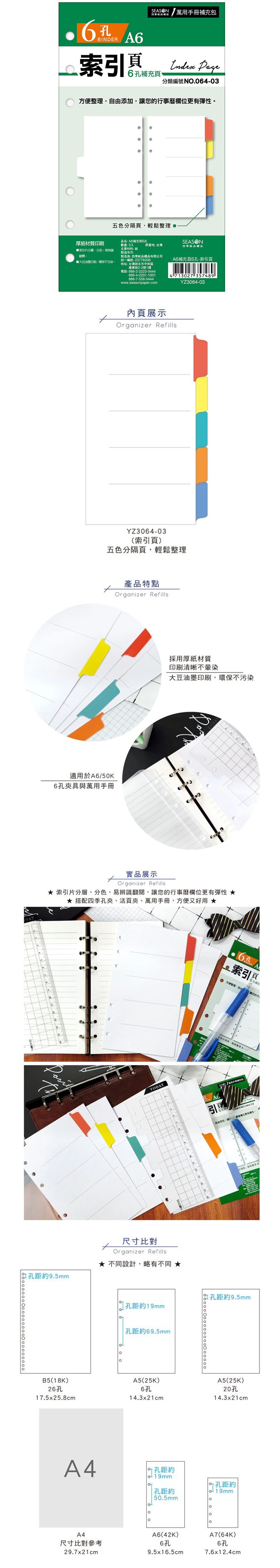 補充頁 大豆油墨