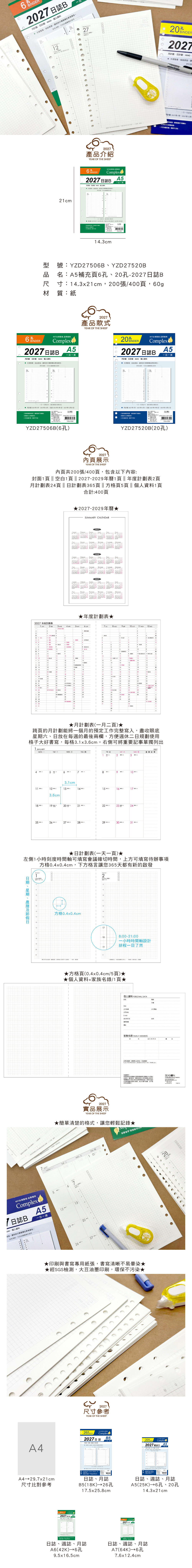 6孔 A5 方格 A5 日誌 A5