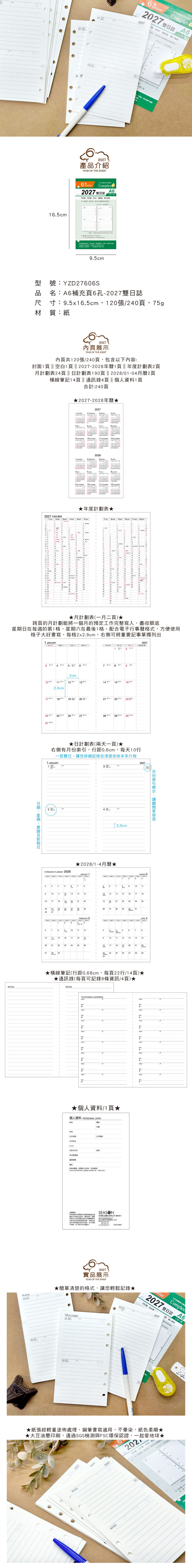 日誌 6孔 6孔 大豆油墨 補充頁 大豆油墨