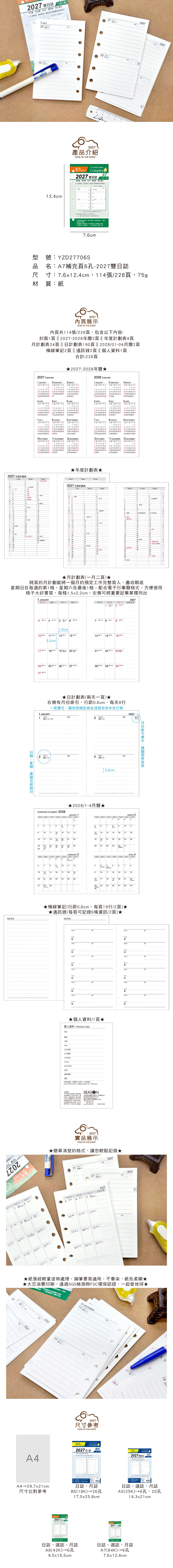 日誌 6孔 6孔 大豆油墨 補充頁 大豆油墨