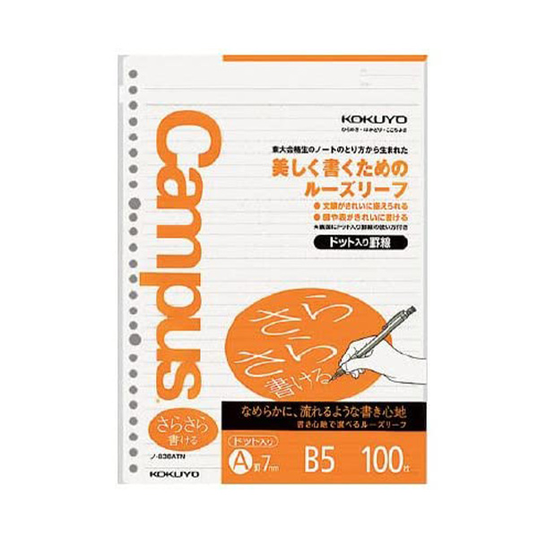 26孔 活頁紙 活頁紙 橫線 內頁 橫線