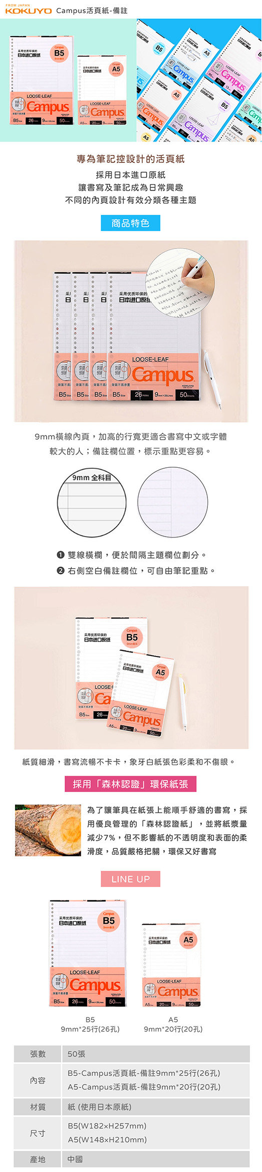 活頁紙 橫線 橫線 B5 B5 活頁紙