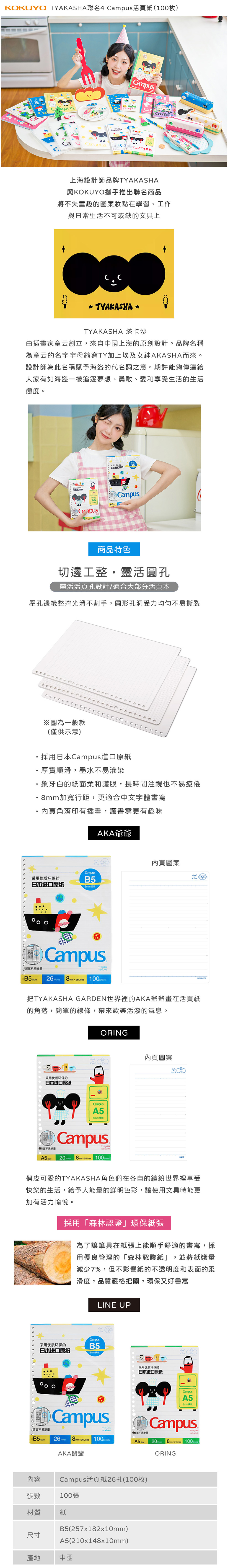母親節 禮物 A5 B5 A5 活頁紙