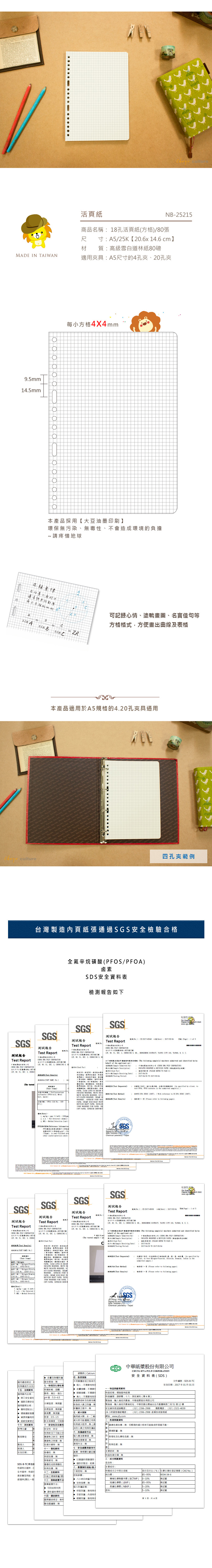 方格 活頁紙 方格 內頁 A5 內頁