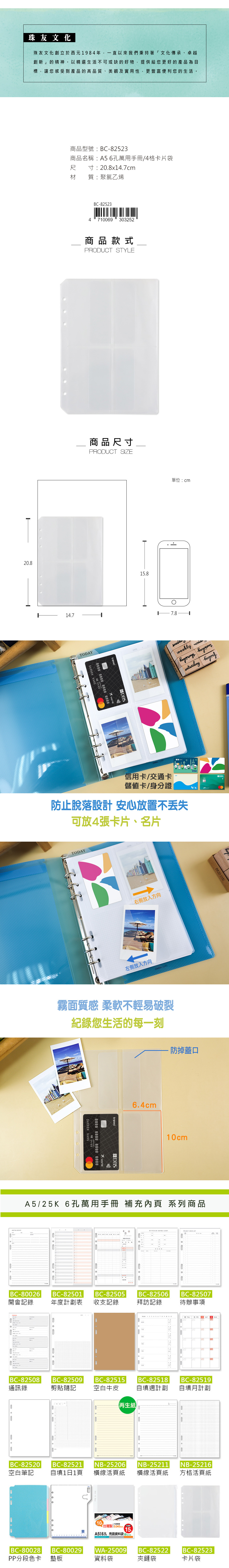 A5 透明 A5 6孔 透明 6孔