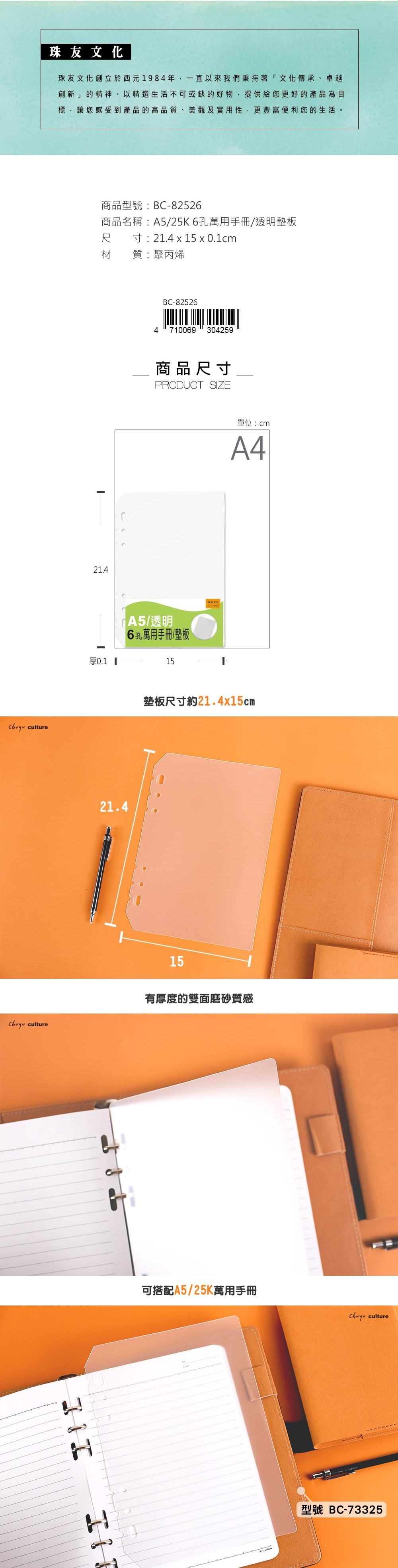 A5 透明 透明 墊板 A5 6孔