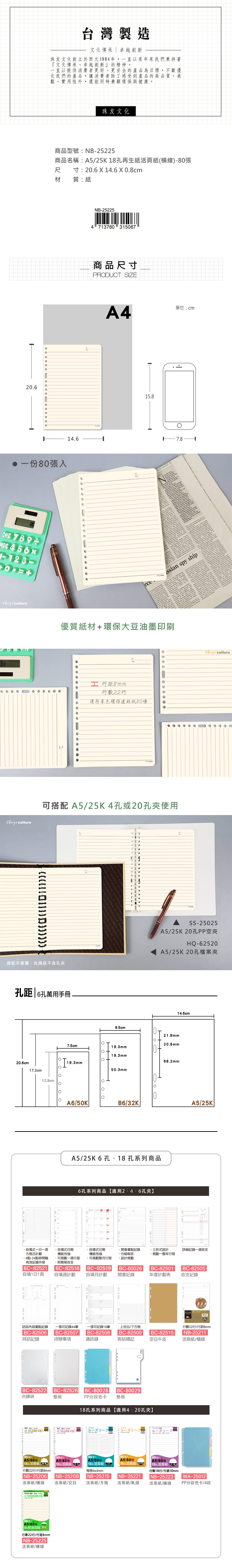 活頁紙 橫線 活頁 橫線 活頁 A5