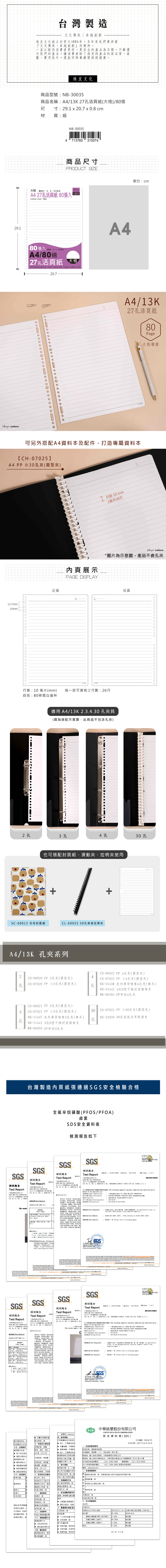 環保 A4 環保 大豆油墨 大格 活頁