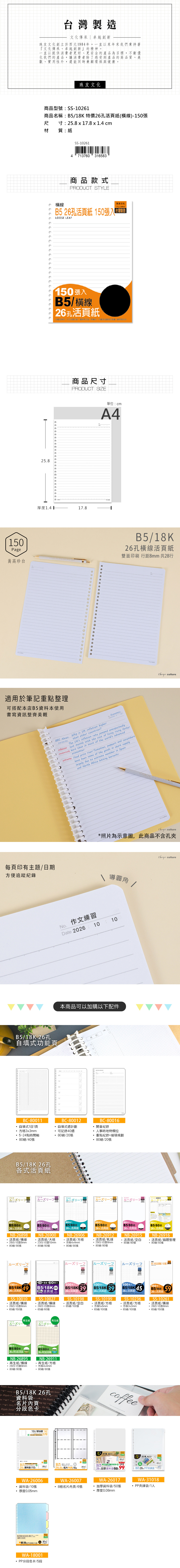 活頁紙 橫線 活頁紙 活頁 活頁紙 環保