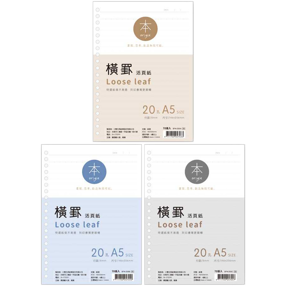 活頁 藍色 A5 20孔 A5 藍色