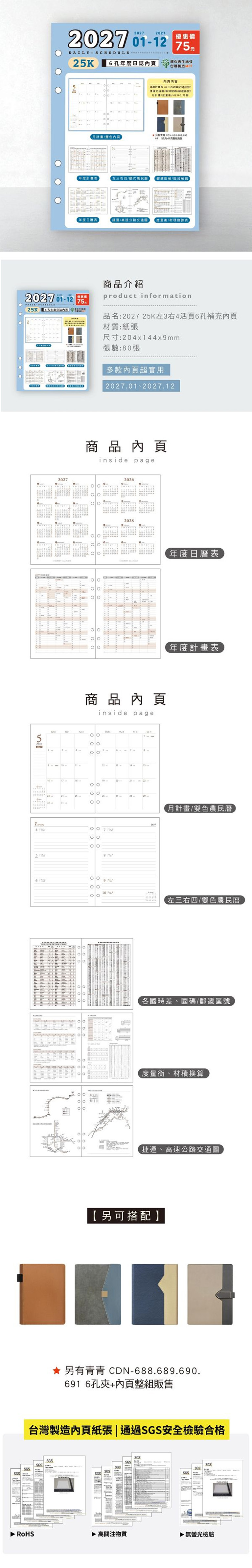 活頁 孔夾
