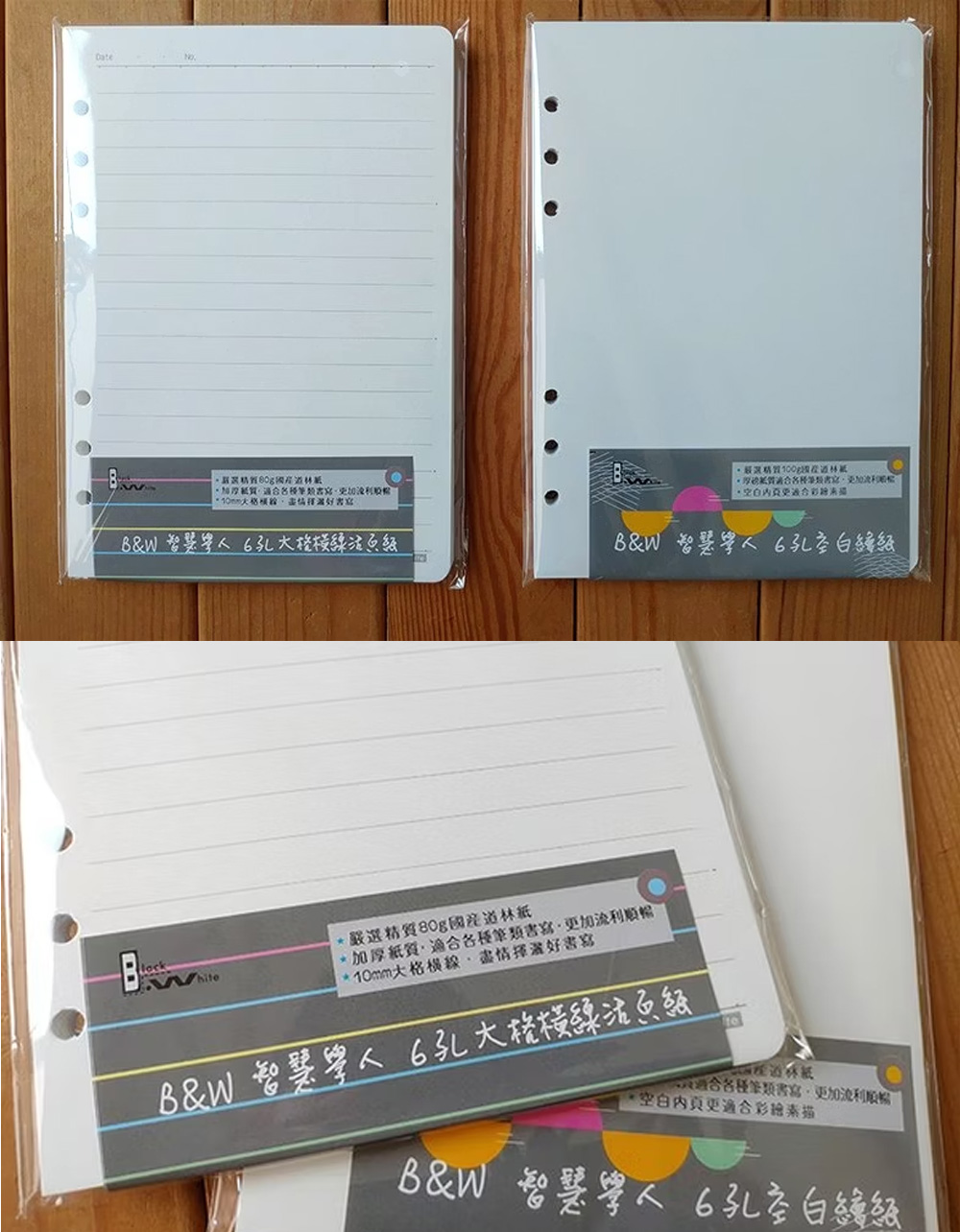 活頁紙 橫線 活頁 橫線 活頁 空白