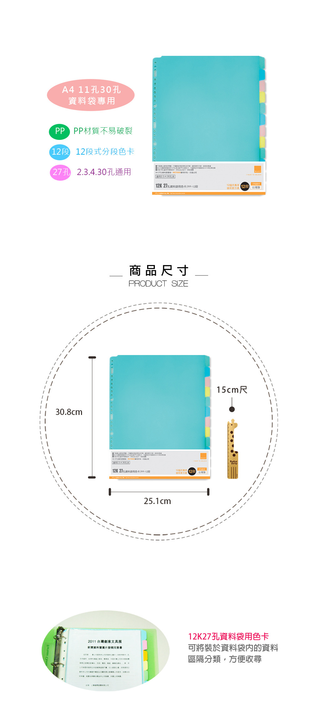 色卡 27孔 資料袋 27孔