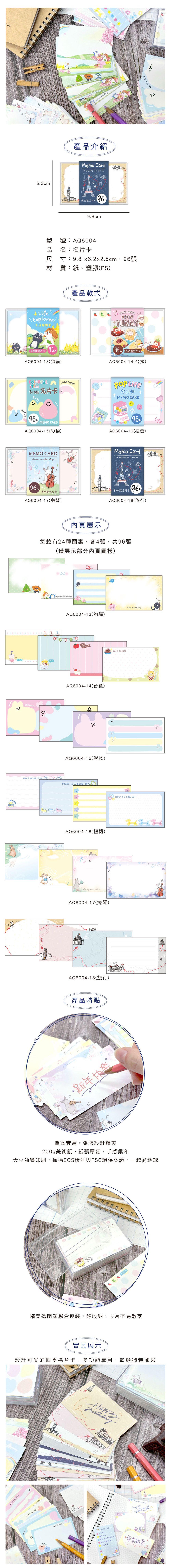 名片卡 留言 名片卡 謝卡