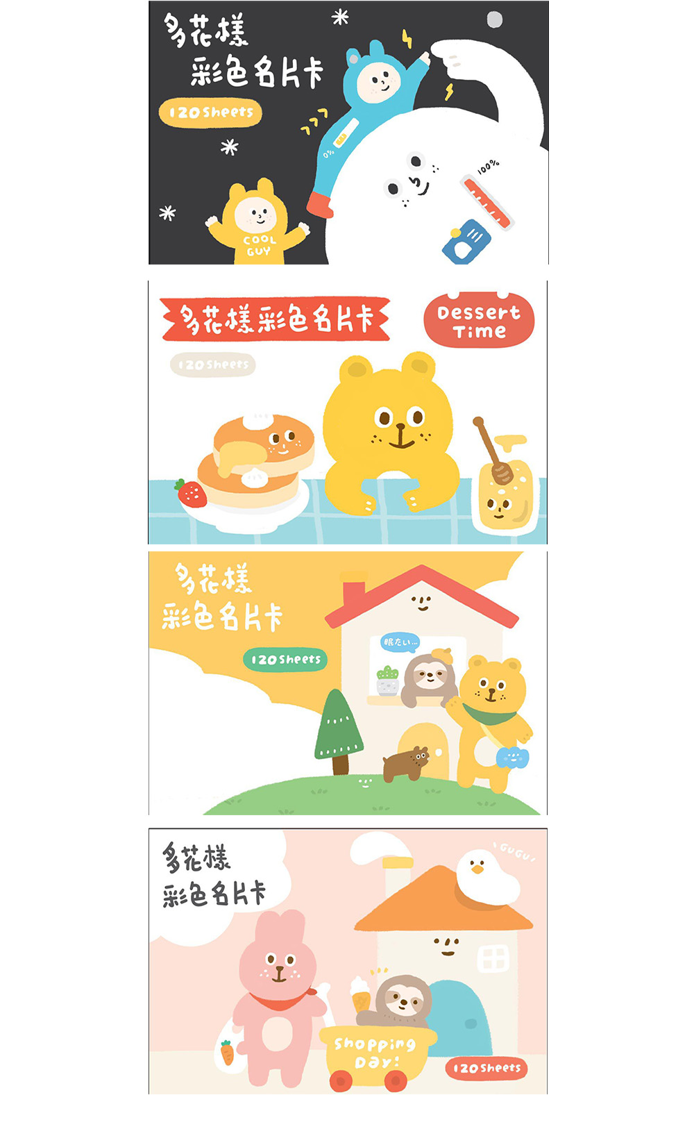 彩色 名片卡 名片卡 圖案 單字卡 彩色