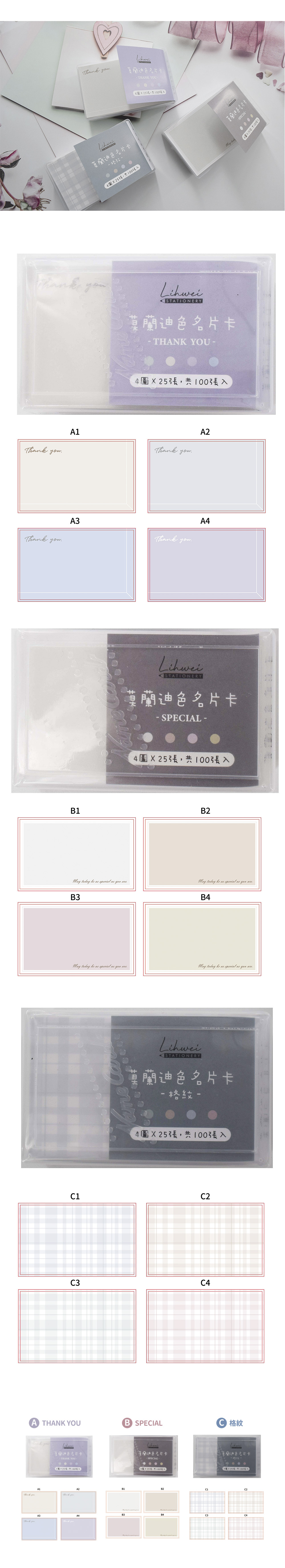 名片卡 100入