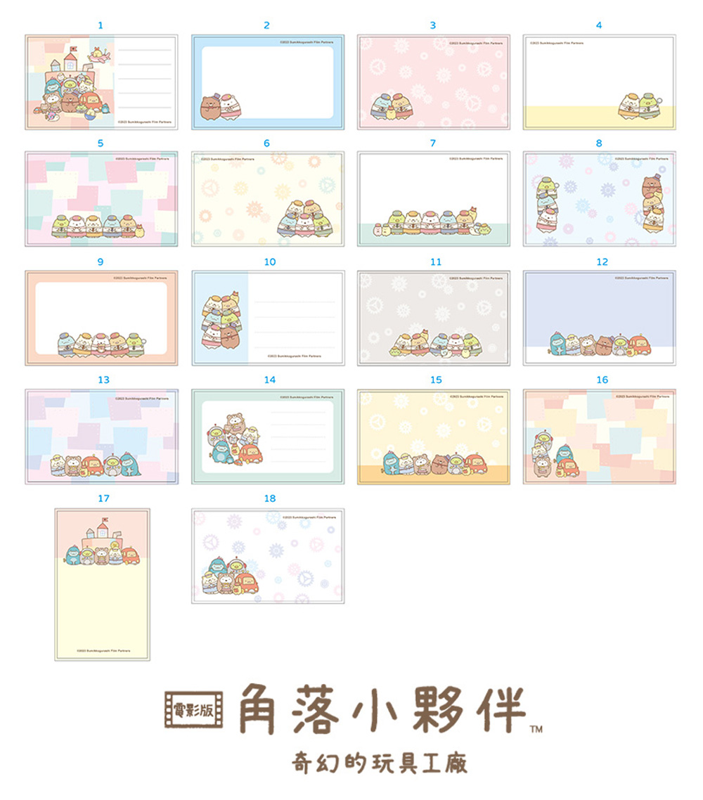 名片卡 圖案 名片卡 108張 名片卡 角落生物